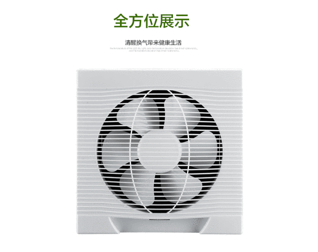 6寸8寸10寸排气扇游戏截图