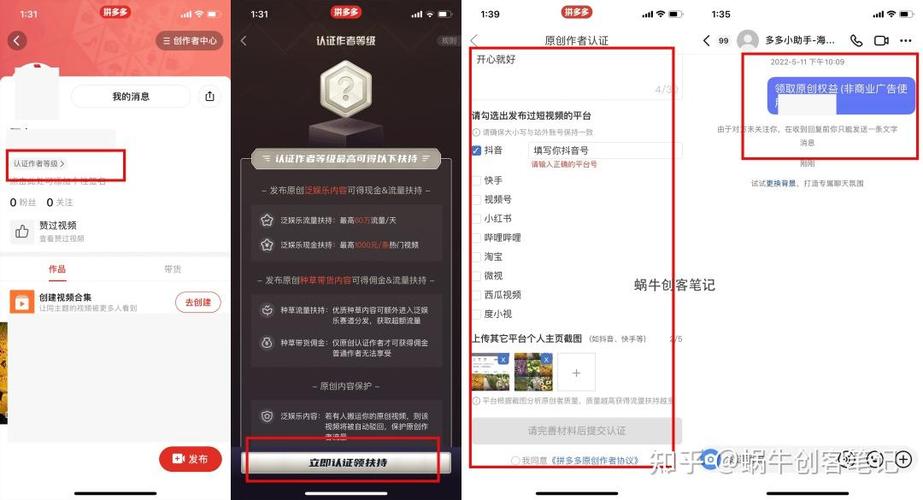 拼多多发视频有收益吗缩略图