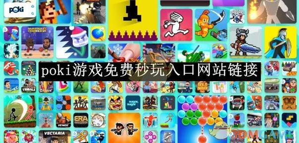 免费秒玩游戏入口图标