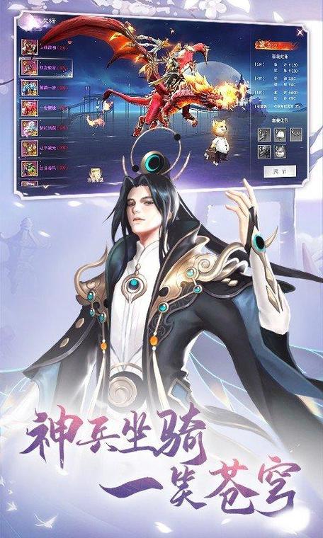 九梦仙域0.1折版本缩略图