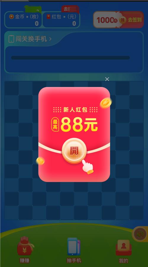 红包消消乐极速版缩略图