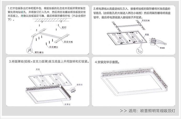 吸顶灯免钉安装方法缩略图