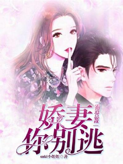 超甜小说现言霸道总裁缩略图