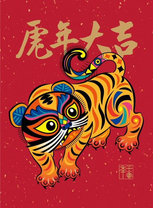 虎年2022年游戏截图