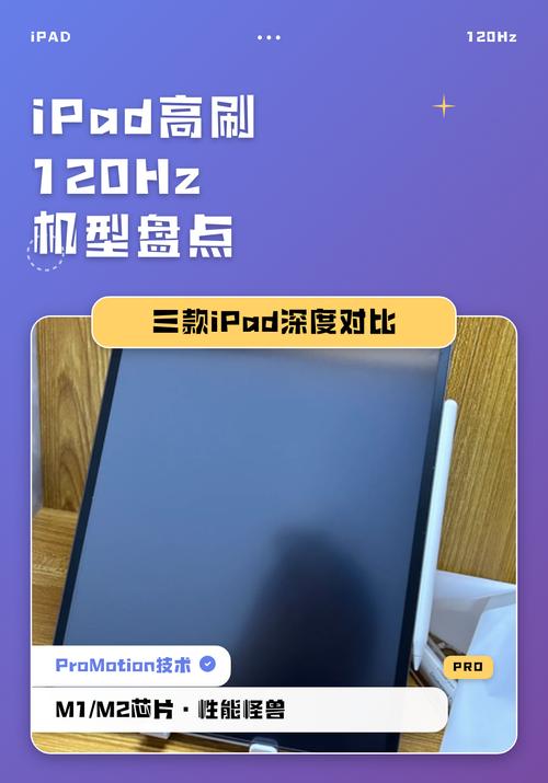 ipad有高刷的型号都有哪些游戏截图