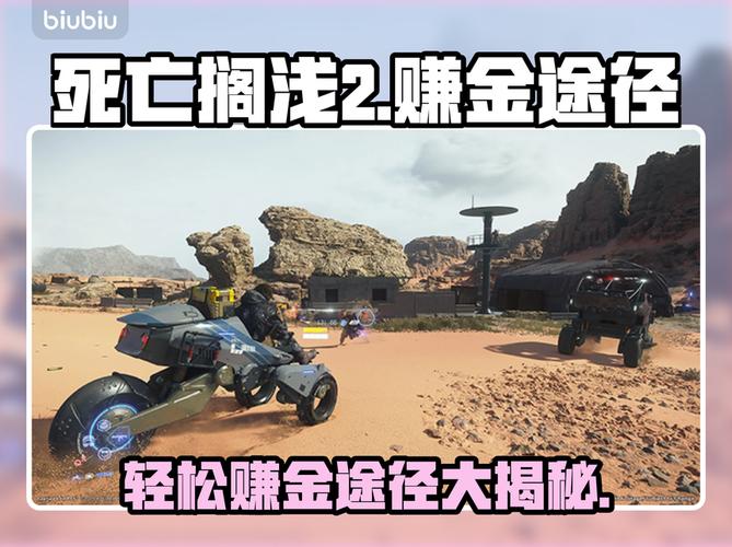 死亡搁浅作弊码缩略图