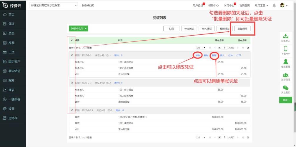 柠檬云怎么导出凭证图标