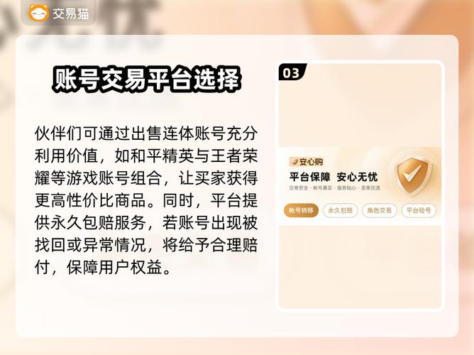 王者科技购买平台缩略图