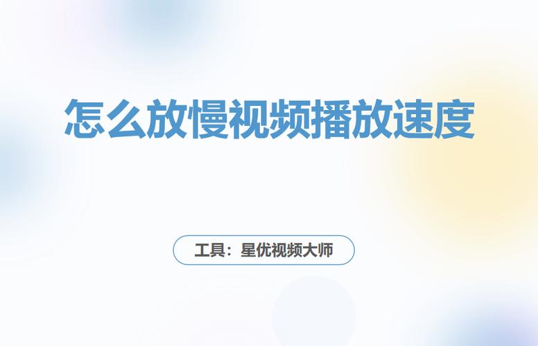 相册视频怎么放慢速度游戏截图