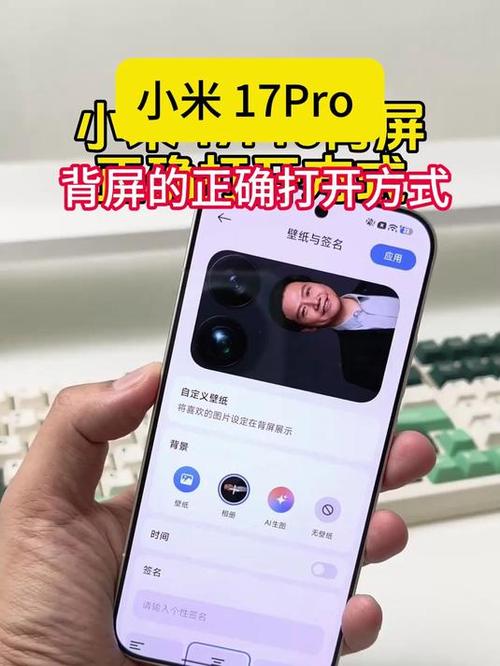 小米17promax后屏怎么使用缩略图
