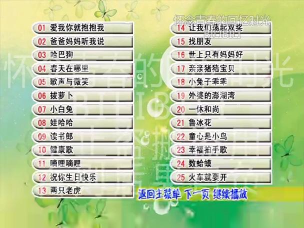 灰太狼与喜羊羊儿歌缩略图