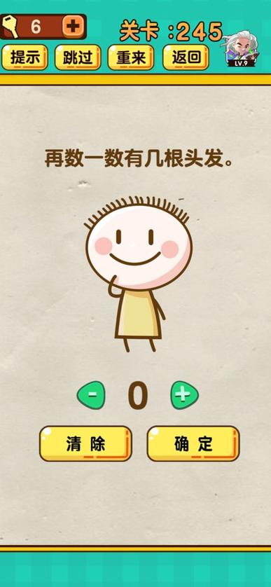 神脑洞小游戏下载安装缩略图