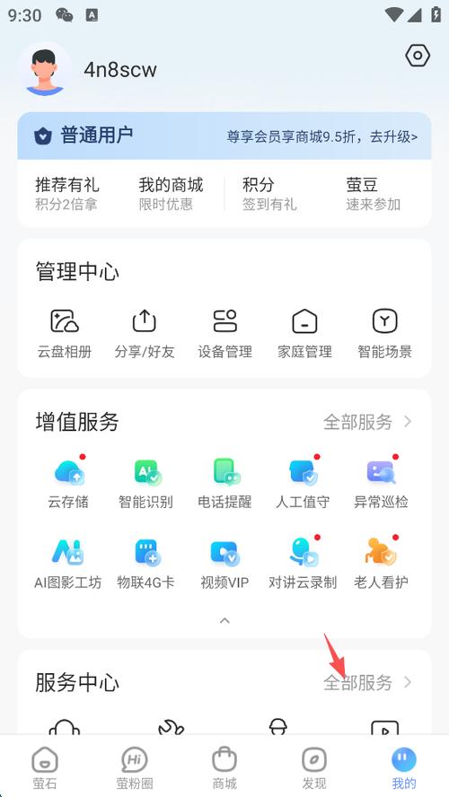 萤石云掉线了怎么连接图标