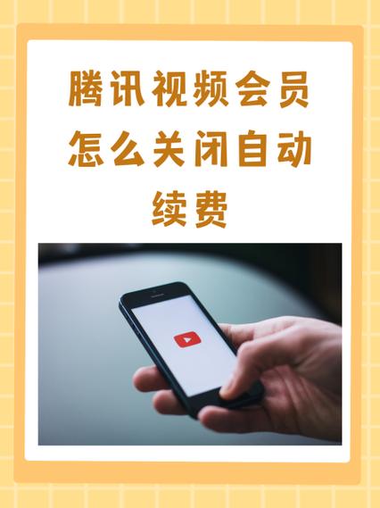 腾讯视频会员突然下线是怎么回事缩略图