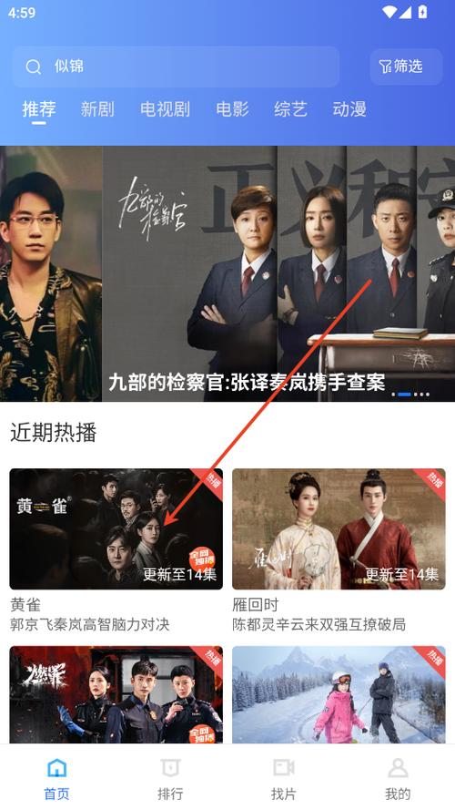 大眼视频追剧app官方下载缩略图