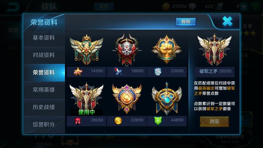 王者荣耀金银铜牌标志缩略图