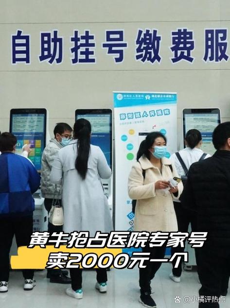 华西医院预约挂号游戏截图