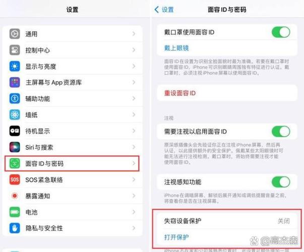 苹果17面容设置不见了缩略图
