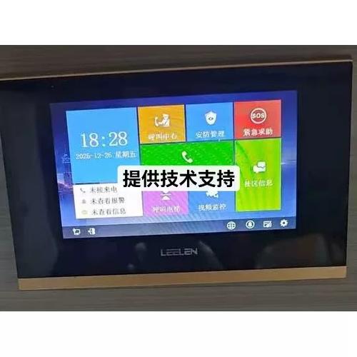 立林可视对讲初始密码游戏截图