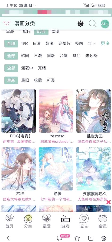 漫画网官网入口缩略图