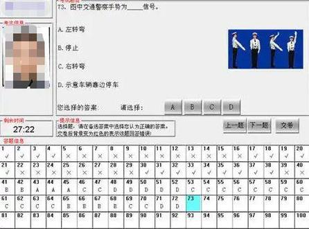 考自动挡驾照科目一考试内容缩略图
