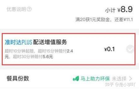 美团超时赔偿金是骑手赔付吗缩略图