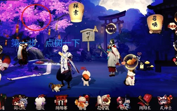 阴阳师设置在哪里缩略图