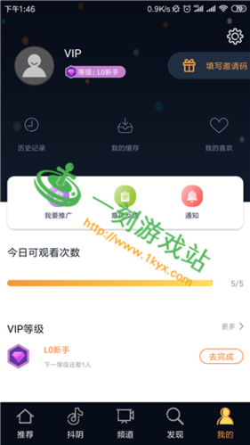 趣点赞邀请码游戏截图