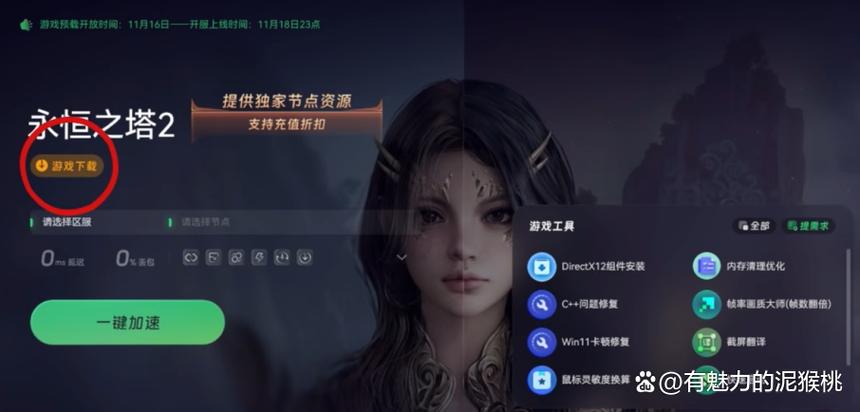 永恒之塔客户端文件用途图标