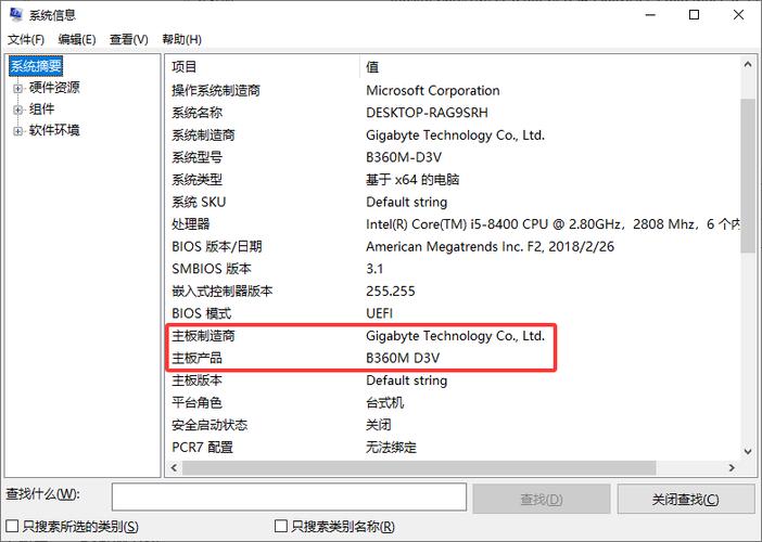 主板bios怎么看主板型号缩略图