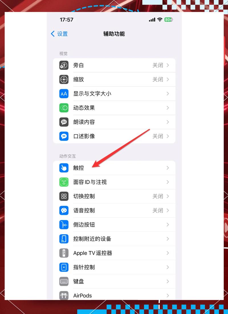 苹果定位苹果怎么定位缩略图