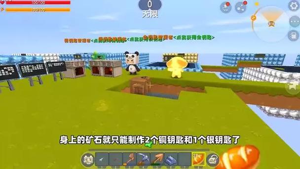 迷你世界1.5版本下载游戏截图