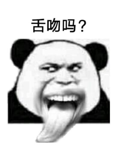 伸舌头亲嘴表情包缩略图