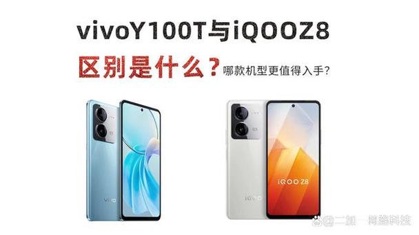 iqoo型号在哪里看缩略图