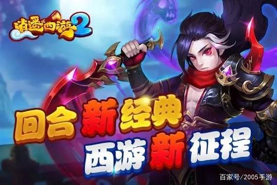 逍遥西游技术交流缩略图