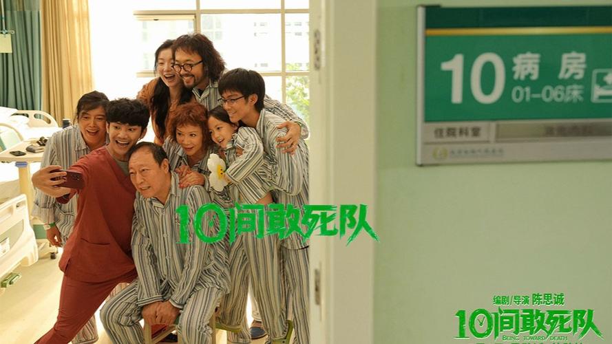 《10间敢死队》在线观看免费缩略图