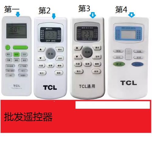 tcl空调遥控器万能遥控器游戏截图