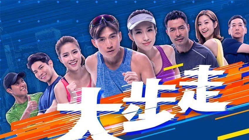 大步走粤语版在线观看缩略图