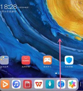 平板怎么清除运行应用游戏截图