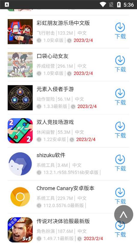 蜻蜓手游网入口官网缩略图