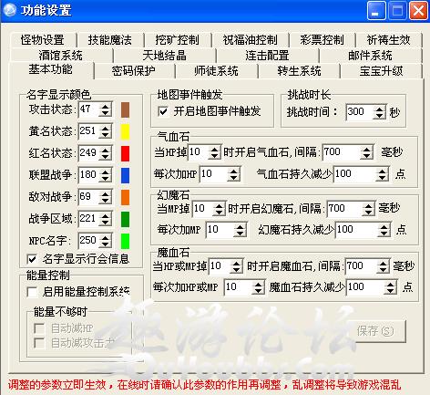 征途服务端修改教程游戏截图