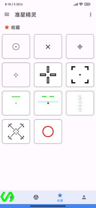 准星精灵3.51版本缩略图