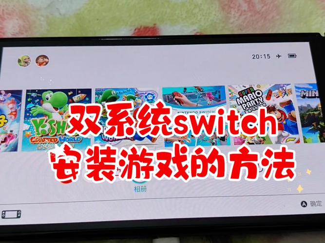 switch游戏模拟器安装教程缩略图