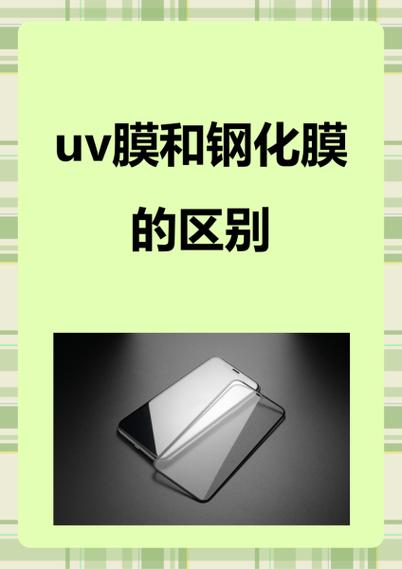 磨砂膜和钢化膜的区别游戏截图