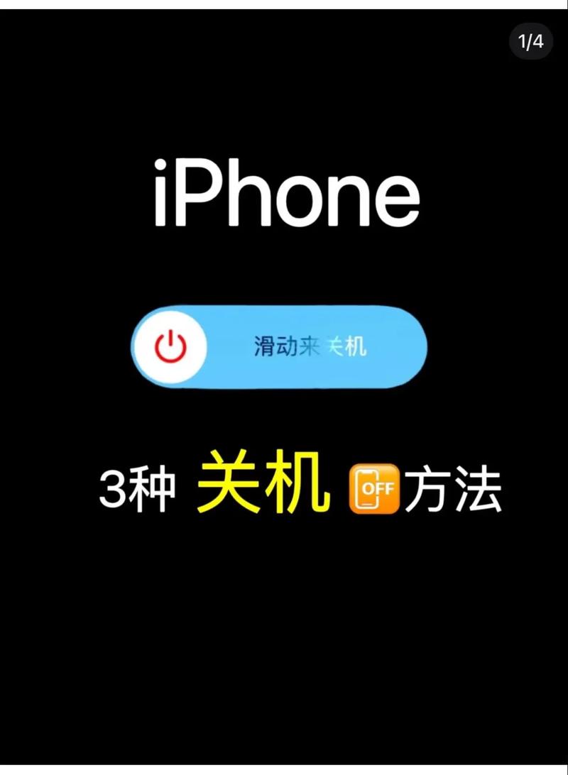 苹果手机关机按哪个键?游戏截图