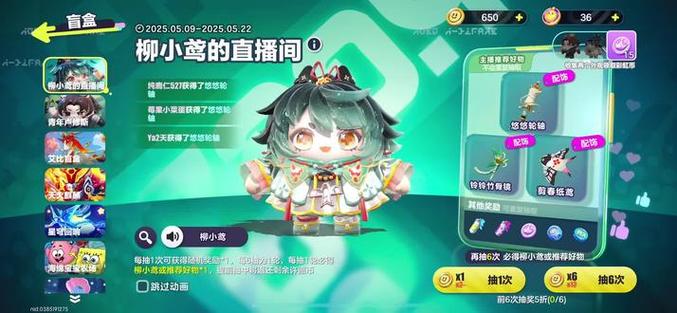 蛋仔派对抽皮服缩略图