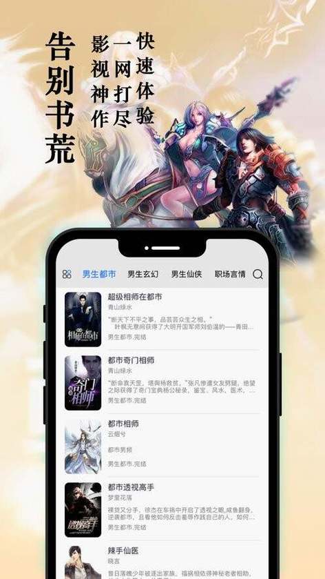 笔趣阁无广告免费版缩略图