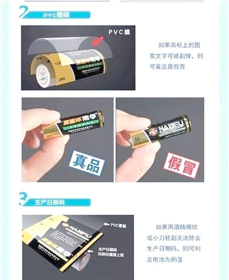 南孚5号电池是锂电池吗缩略图