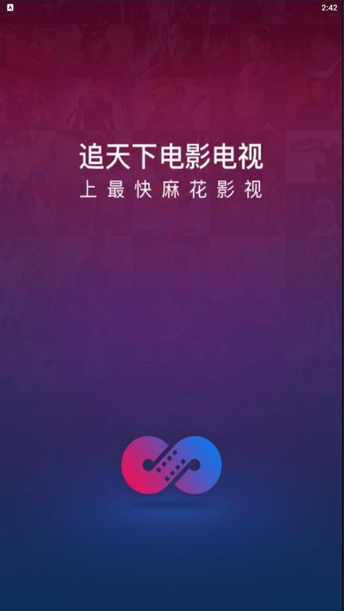 麻花影院免费观看电视剧大全图标
