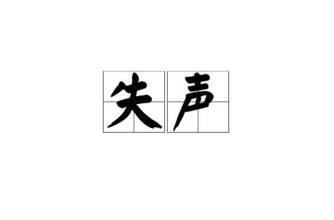 语音变速不变调缩略图